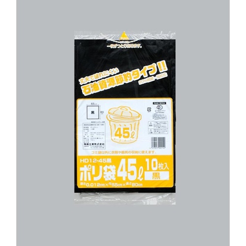 ハイデンごみ袋 ポリ袋 HD12-45 黒 10枚入 福助工業