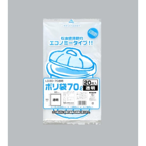 ローデンごみ袋 ポリ袋 LD30-70 透明 20枚入 福助工業