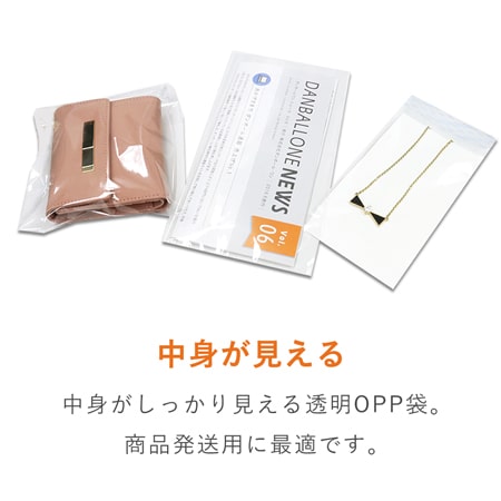 【特別価格】OPP袋　長3サイズ