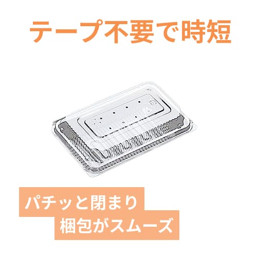 デンカポリマー フードパック OP-601R穴有