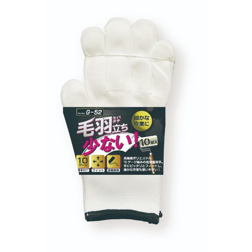 毛羽立ちが少ない軍手10G おたふく手袋