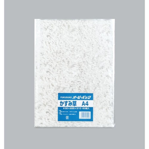 テープ無 OPP袋 オーピーパック かすみ草 A4 50枚入 福助工業