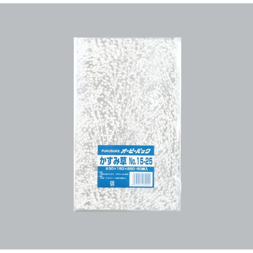 テープ無 OPP袋 オーピーパック かすみ草 No.15-25 50枚入 福助工業