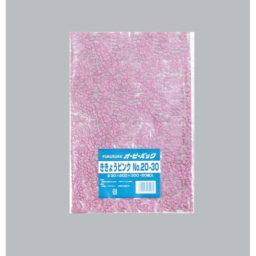 テープ無 OPP袋 オーピーパック ききょうピンク No.20-30 50枚入 福助工業