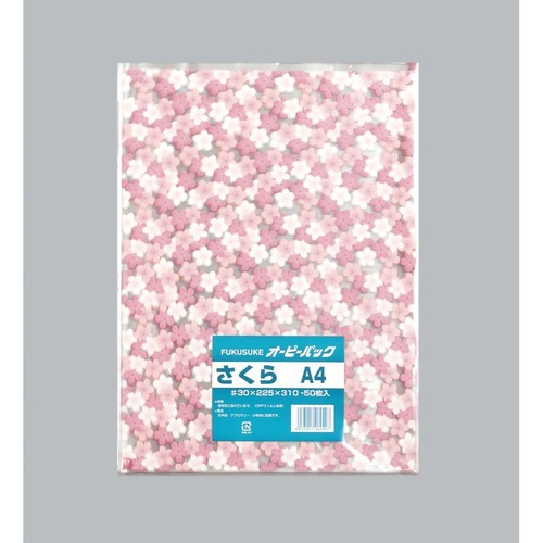 テープ無 OPP袋 オーピーパック さくら A4 50枚入 福助工業