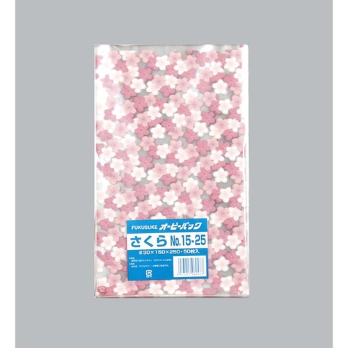 テープ無 OPP袋 オーピーパック さくら No.15-25 50枚入 福助工業