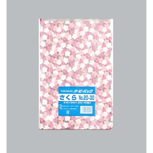 テープ無 OPP袋 オーピーパック さくら No.20-30 50枚入 福助工業