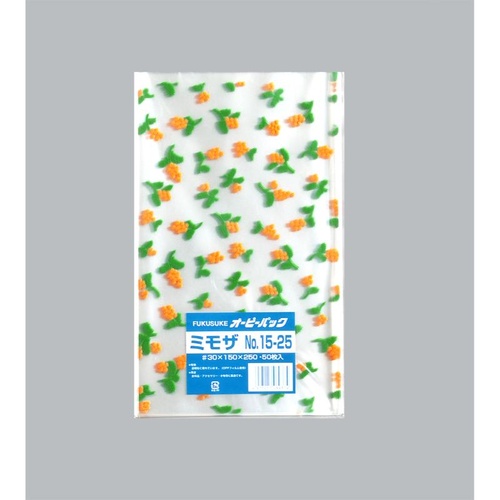 テープ無 OPP袋 オーピーパック ミモザ No.15-25 50枚入 福助工業