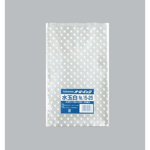 テープ無 OPP袋 オーピーパック 水玉白 No.15-25 50枚入 福助工業