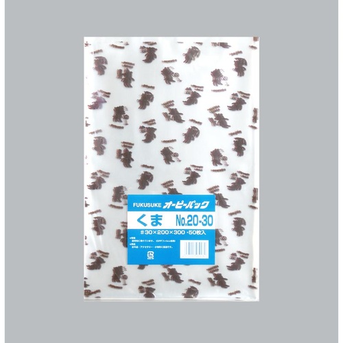 テープ無 OPP袋 オーピーパックC くま No.20-30 50枚入 福助工業