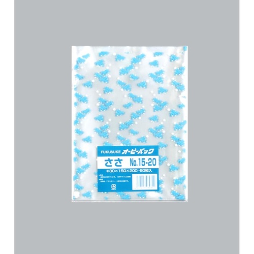 テープ無 OPP袋 オーピーパックC ささ No.15-20 50枚入 福助工業