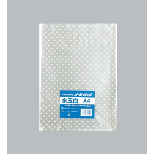 テープ無 OPP袋 オーピーパックC 水玉白 A4 50枚入 福助工業