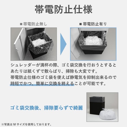 シュレッダー専用ゴミ袋 M 80L アスカ