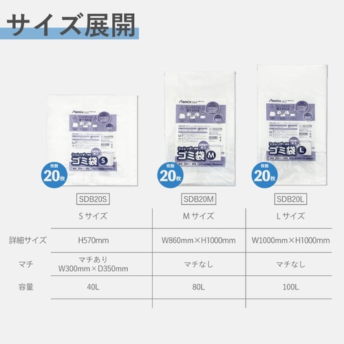 シュレッダー専用ゴミ袋 M 80L アスカ