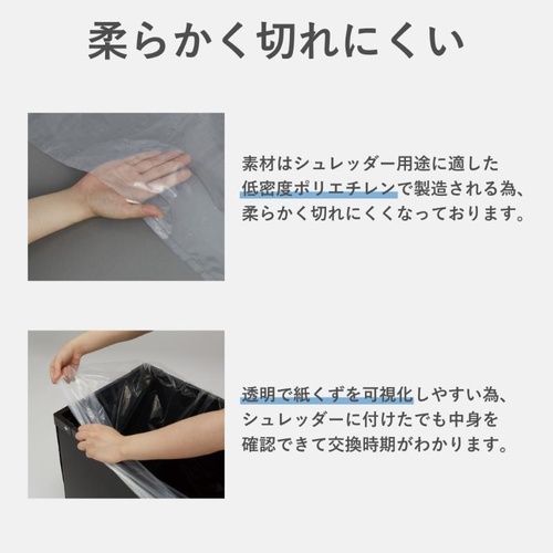 シュレッダー専用ゴミ袋 M 80L アスカ