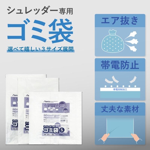 シュレッダー専用ゴミ袋 L 100L アスカ