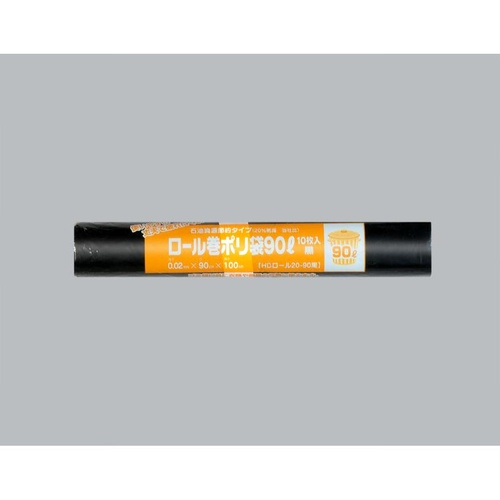 HDゴミ袋 ロール巻ポリ袋 HDロール20-90 黒 福助工業