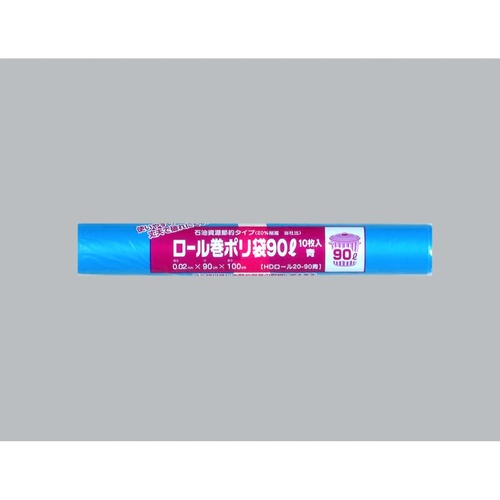 HDゴミ袋 ロール巻ポリ袋 HDロール20-90 青 福助工業