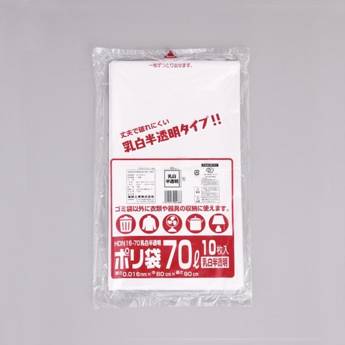 HDゴミ袋 ポリ袋 HDN16-70 乳白半透明 福助工業