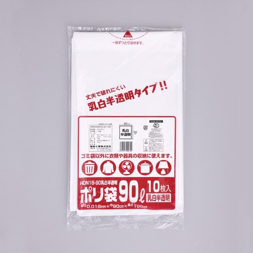 HDゴミ袋 ポリ袋 HDN18-90 乳白半透明 福助工業