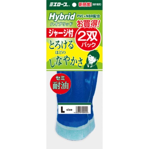 作業用手袋 ハイブリッドジャージ 2双組 M 三重化学工業