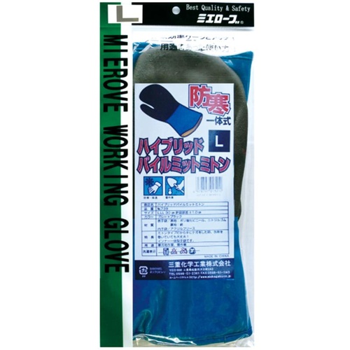 作業用手袋 ハイブリッドパイルミット ミトン L 三重化学工業
