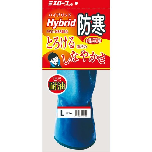 作業用手袋 ハイブリッド防寒 S 三重化学工業