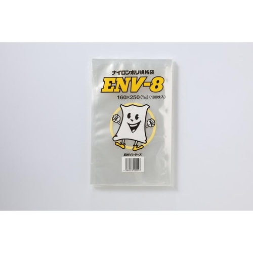 真空袋 ナイロンポリ規格袋 ENV-8 遠興