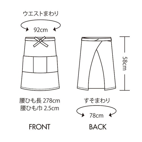 ミドルエプロン 腰下前掛 兼用 鶯/紺 F 住商モンブラン