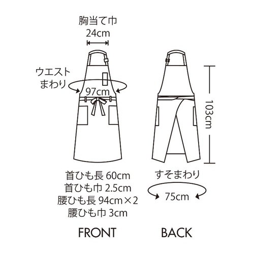 胸当てエプロン エプロン 兼用 ボトルグリーン 2way 住商モンブラン