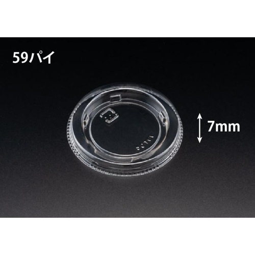 バイオカップ 50 TCL 1P50