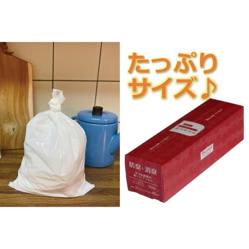 LDゴミ袋 Shu-Lock 赤ドット 50枚入ロールタイプ 中本アドバンストフィルム