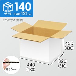 【宅配140サイズ】1100×1100パレットぴったりサイズダンボール箱［1段8箱×4段］（430×310×430mm）5mm A/F 白C5×C5