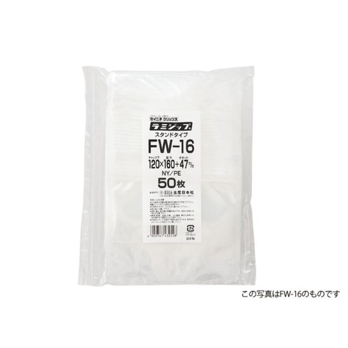 チャック付き袋 ラミジップ FW-24 生産日本社