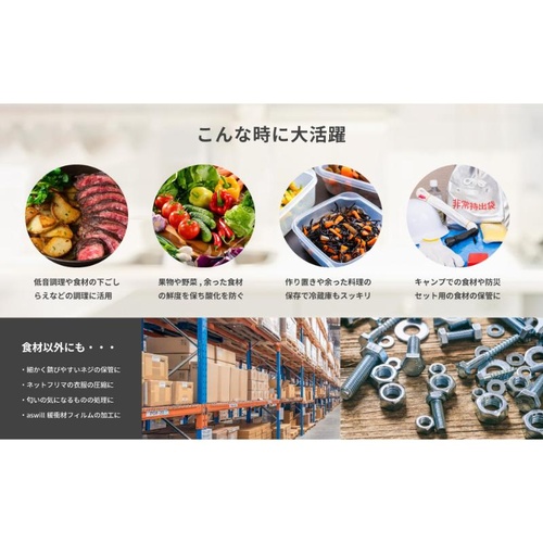 真空袋 バキュームシーラーバッグ 袋タイプ 200×300mm/50枚 アスウィル