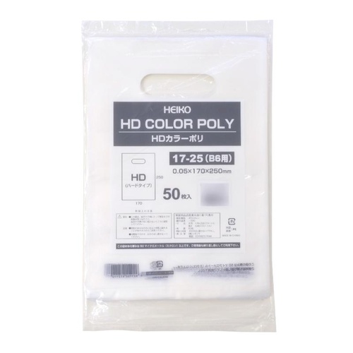 ポリ手提げ 50-1867 カラーポリ 半透明 170×250 B6用 50P ササガワ