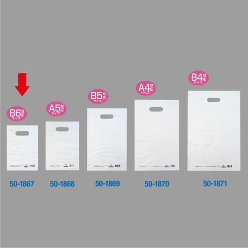 ポリ手提げ 50-1867 カラーポリ 半透明 170×250 B6用 50P ササガワ