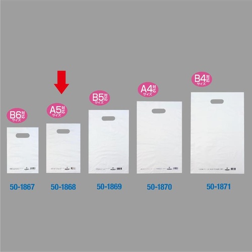 ポリ手提げ 50-1868 カラーポリ 半透明 190×280 A5用 50P ササガワ