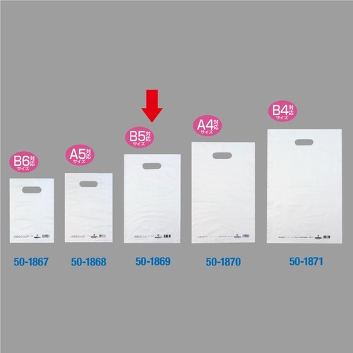 ポリ手提げ 50-1869 カラーポリ 半透明 220×350 B5用 50P ササガワ