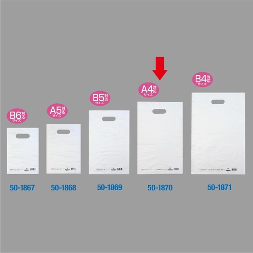 ポリ手提げ 50-1870 カラーポリ 半透明 250×400 A4用 50P ササガワ