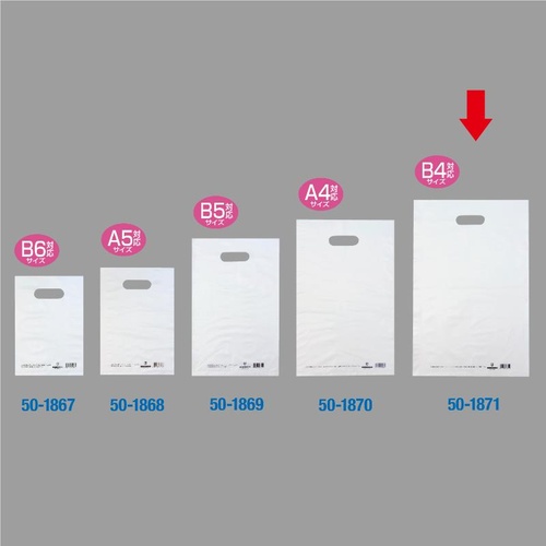 ポリ手提げ 50-1871 カラーポリ 半透明 300×450 B4用 50P ササガワ