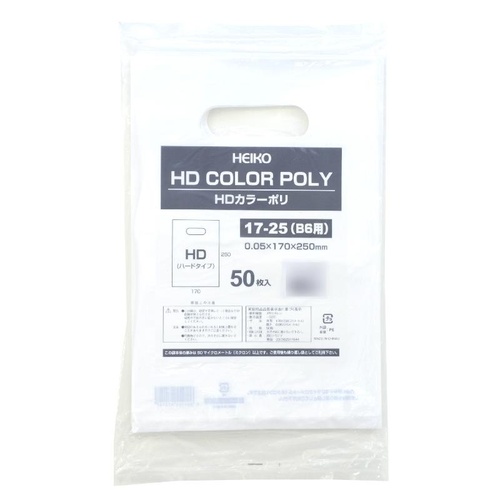 ポリ手提げ 50-1872 カラーポリ ホワイト 170×250 B6用 50P ササガワ