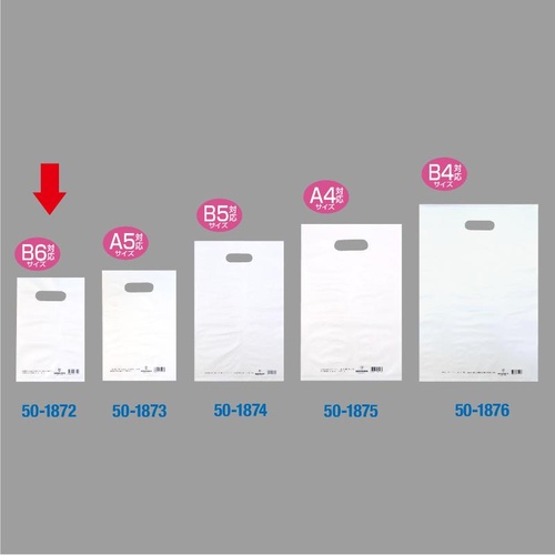 ポリ手提げ 50-1872 カラーポリ ホワイト 170×250 B6用 50P ササガワ