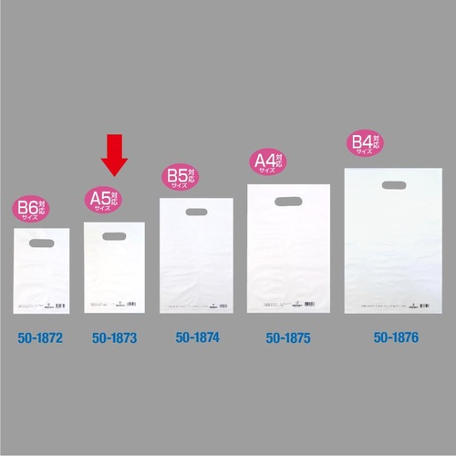 ポリ手提げ 50-1873 カラーポリ ホワイト 190×280 A5用 50P ササガワ