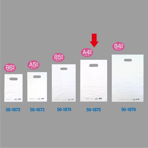 ポリ手提げ 50-1875 カラーポリ ホワイト 250×400 A4用 50P ササガワ