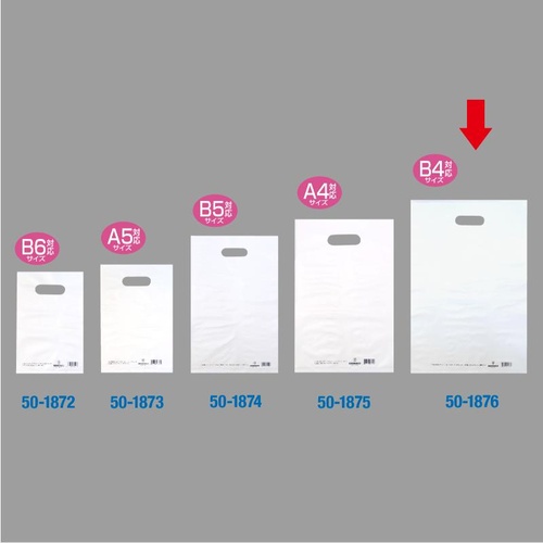 ポリ手提げ 50-1876 カラーポリ ホワイト 300×450 B4用 50P ササガワ