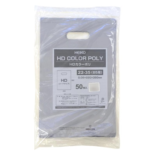 ポリ手提げ 50-1877 カラーポリ シルバー 220×350 B5用 50P ササガワ