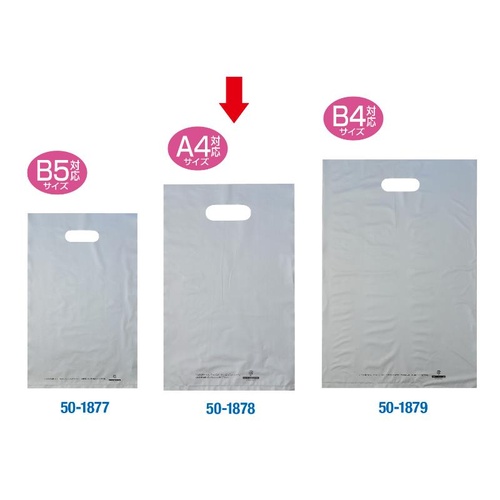 ポリ手提げ 50-1878 カラーポリ シルバー 250×400 A4用 50P ササガワ