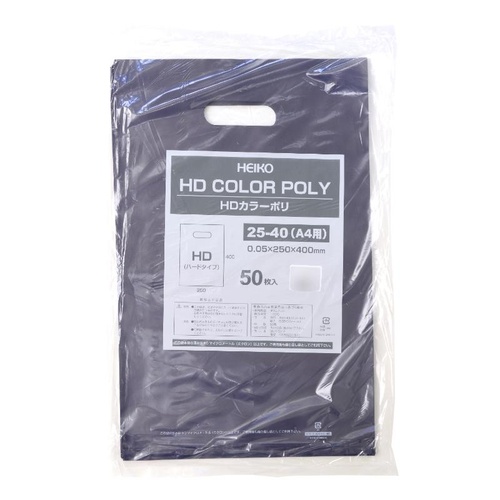 ポリ手提げ 50-1880 カラーポリ ネイビー 250×400 A4用 50P ササガワ