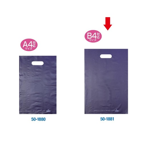 ポリ手提げ 50-1881 カラーポリ ネイビー 300×450 B4用 50P ササガワ